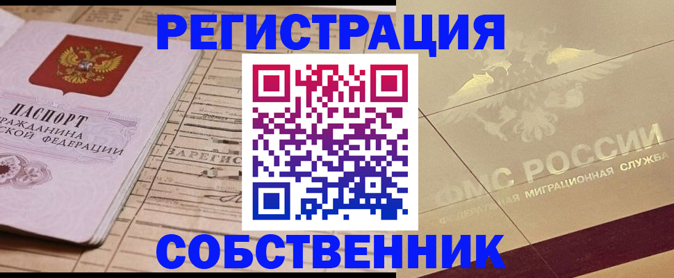 прописка поиск в Березниках