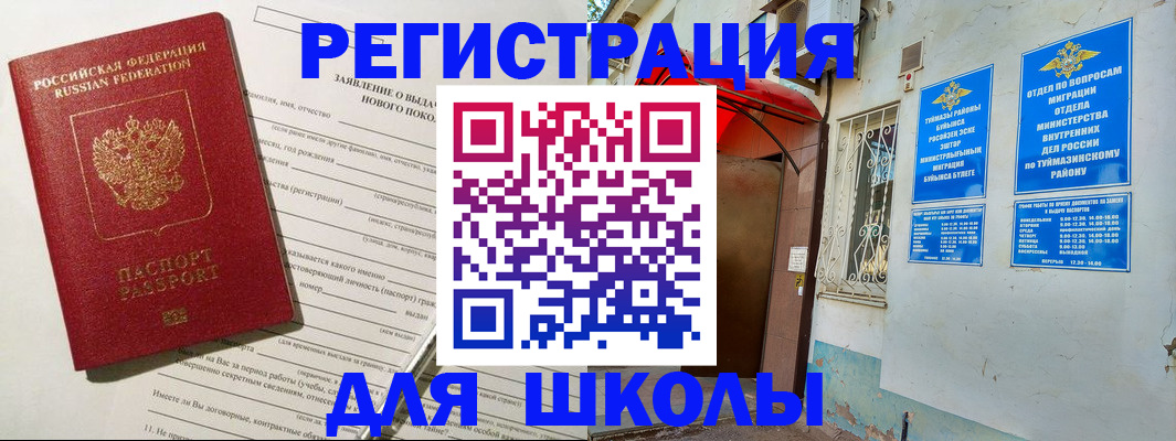 временная регистрация купить в Березниках