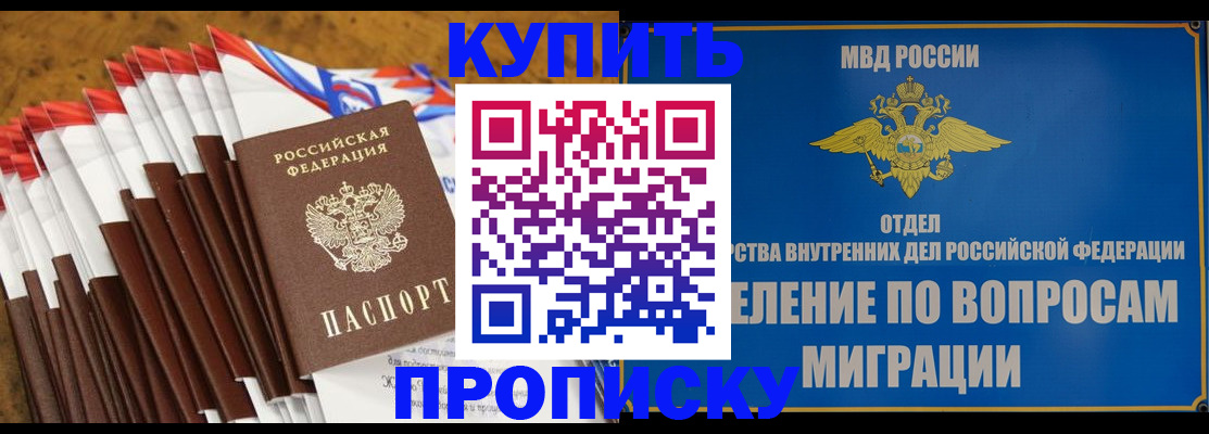 прописка для кредита в Березниках